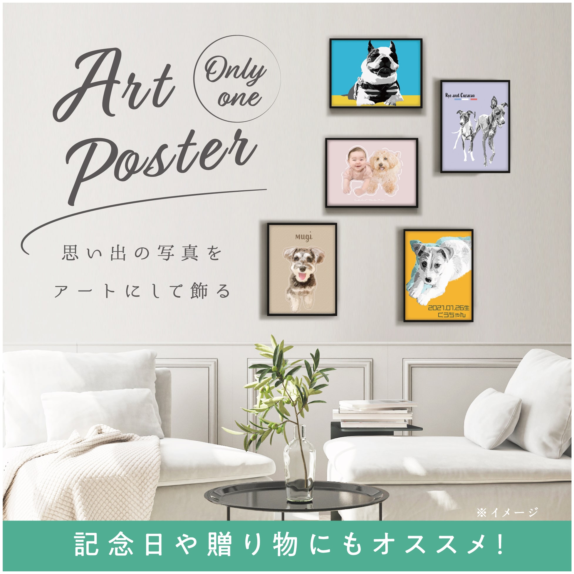 ペットの似顔絵なら 世界に一つのうちの子アートポスター くらしマグネット