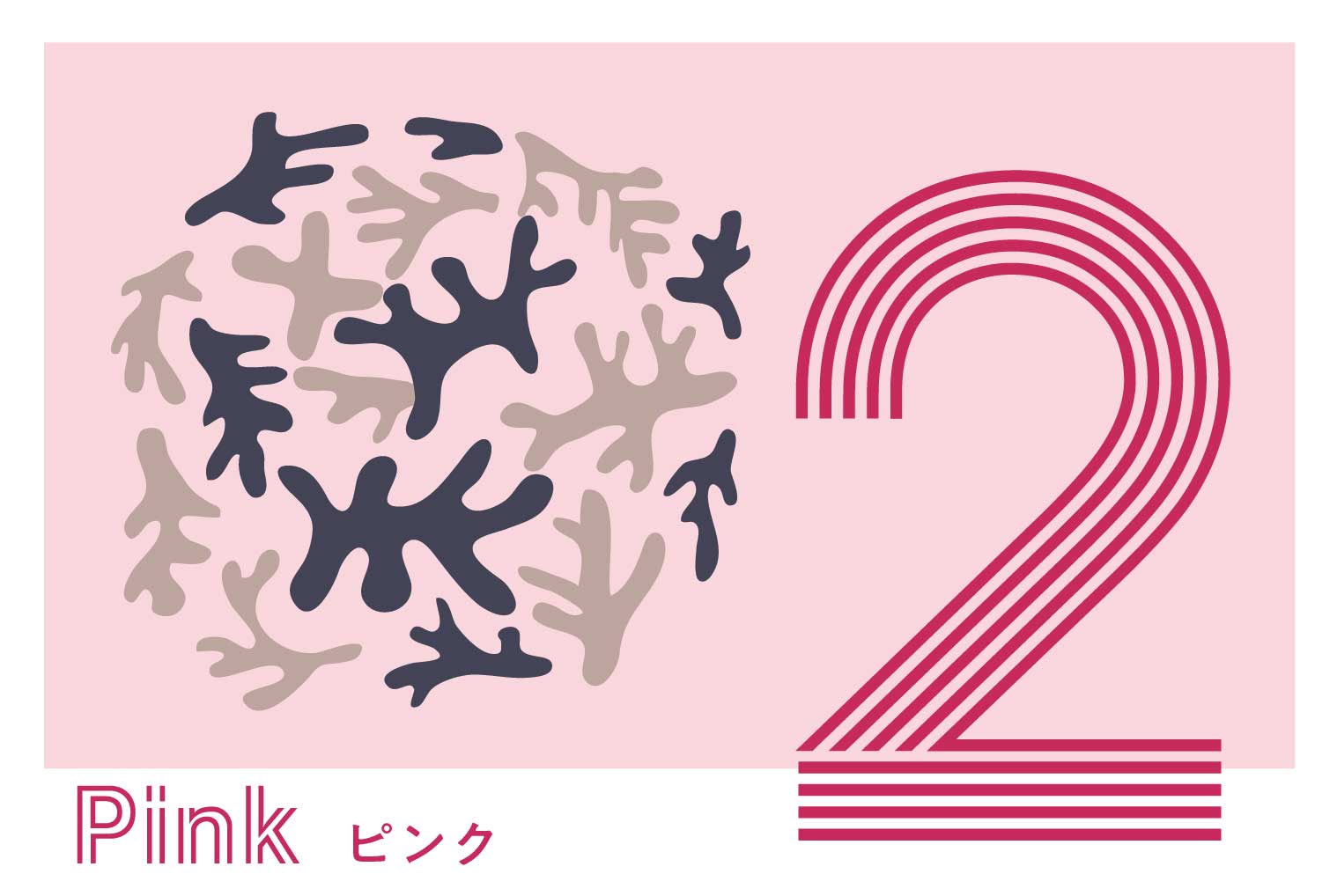 風水 １ ９の数字が持つ意味とは くらしマグネット
