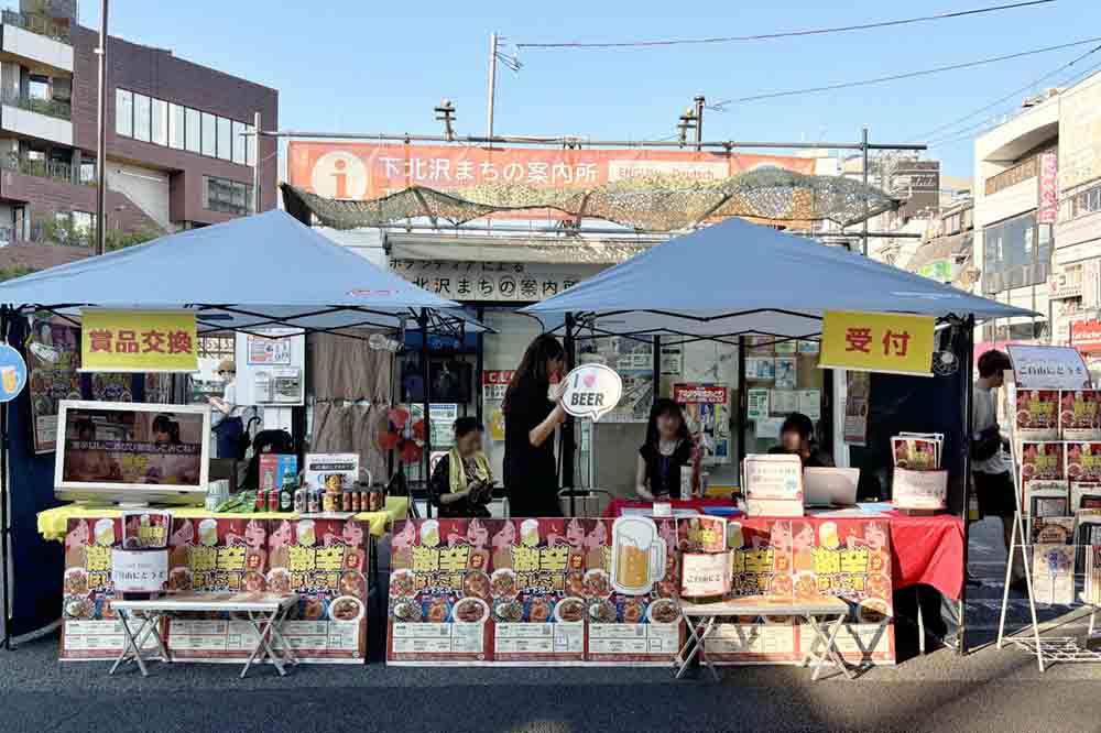 下北沢 受付