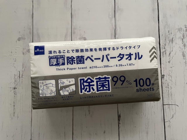 ダイソーの「除菌ペーパータオル」　パッケージ