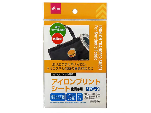 アイロンプリント用紙(化繊布用、3枚)