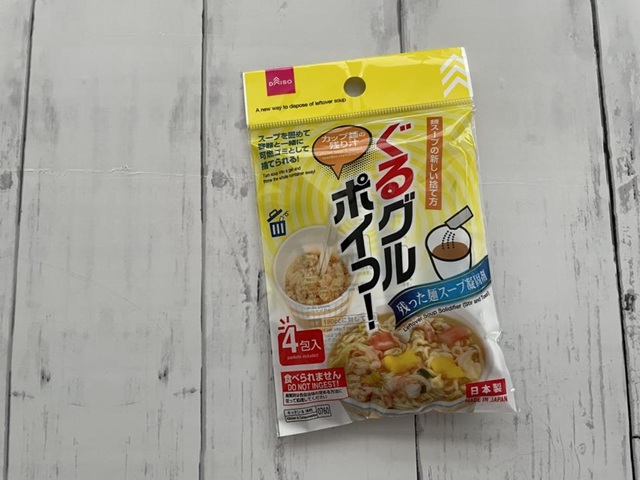 ダイソー ぐるグルポイっ! パッケージ