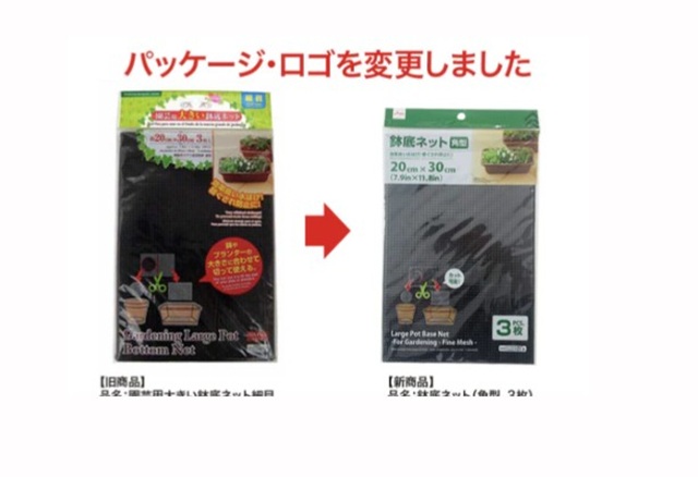 ダイソー　鉢底ネット