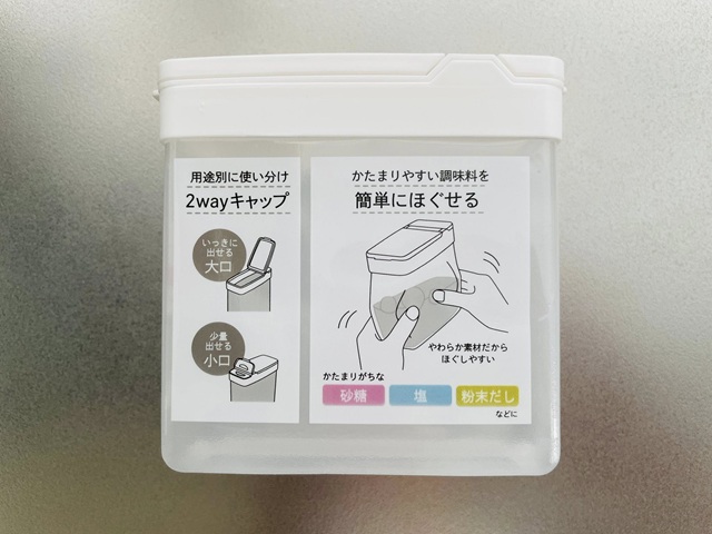 ダイソー 揉んでほぐせる調味料ストッカー