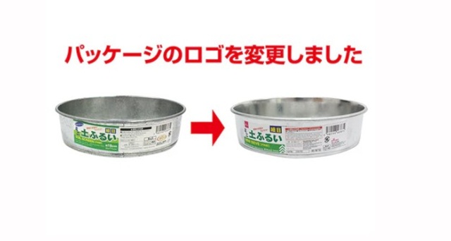 ダイソー　土ふるい