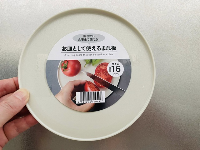 ダイソー お皿として使えるまな板