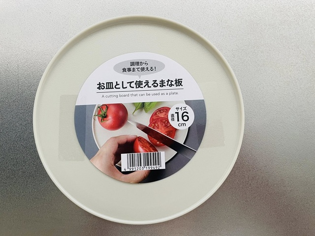 ダイソー　お皿として使えるまな板　パッケージ