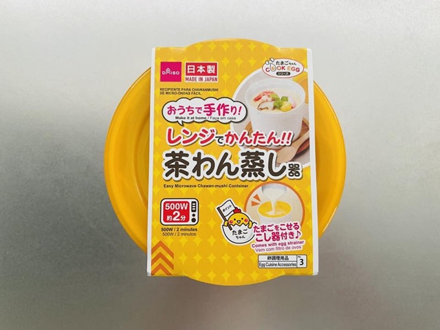 ダイソー レンジでかんたん!茶わん蒸し器