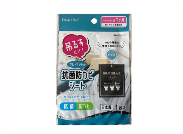 ダイソー　抗菌防カビシート（クローゼット用）
