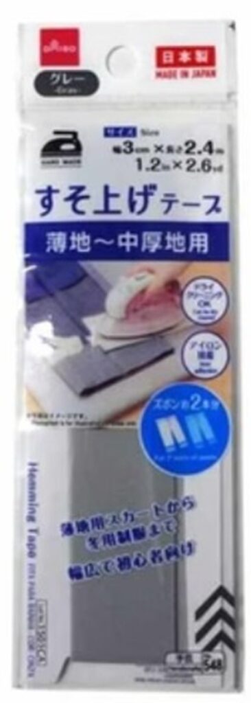 ダイソー　すそ上げテープグレー