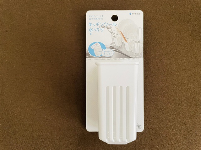 ダイソーの「キッチンツール水切り」