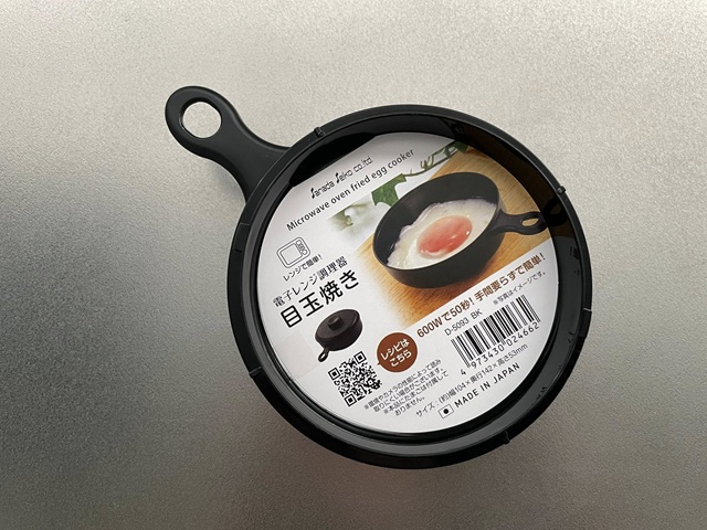 ダイソー 電子レンジ調理器 目玉焼き パッケージ