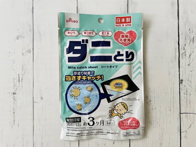 ダイソー ダニとり(シートタイプ)パッケージ