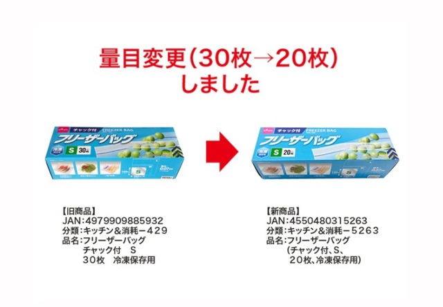 ダイソー　フリーザーバッグ（チャック付、Ｓ、２０枚、冷凍保存用）
