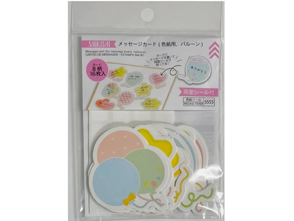 ダイソー商品　メッセージカード（色紙用、バルーン）　110円（税込）