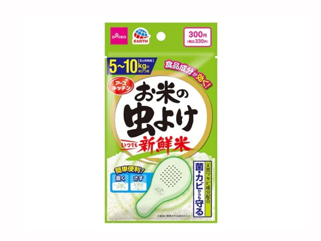 ダイソー　お米の虫よけ