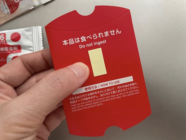 ダイソー　米びつ女将　使い方　台紙