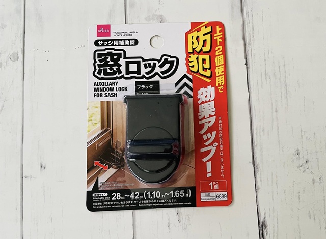ダイソー 窓ロック パッケージ