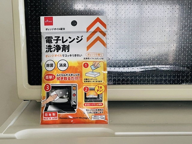 ダイソー 電子レンジ洗浄剤 パッケージ