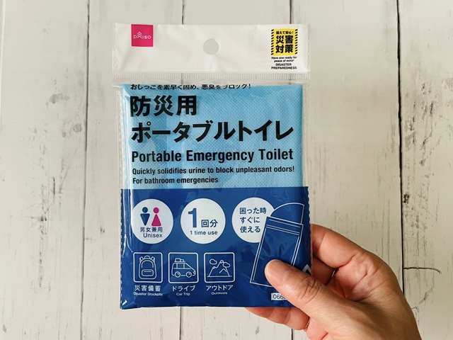 ダイソー 防災用ポータブルトイレ パッケージ
