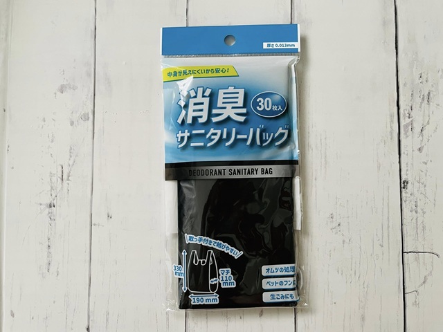 ダイソー「消臭サニタリーバッグ」パッケージ
