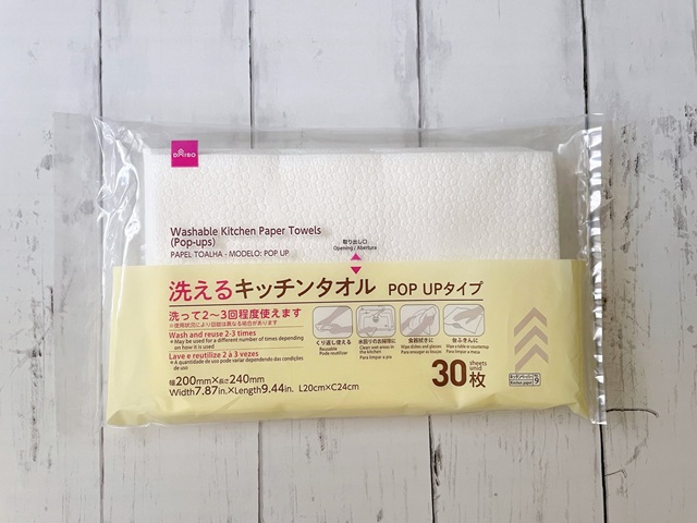 ダイソー　洗えるキッチンタオル　パッケージ