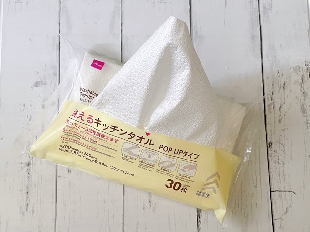 ダイソー　洗えるキッチンタオル　ポップアップタイプ