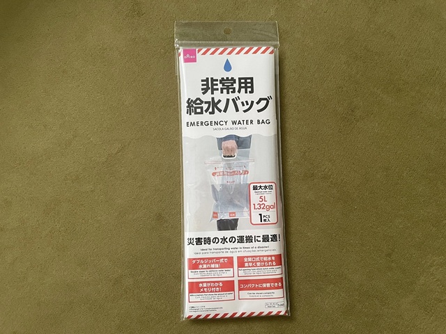 ダイソー 非常用給水バッグ パッケージ
