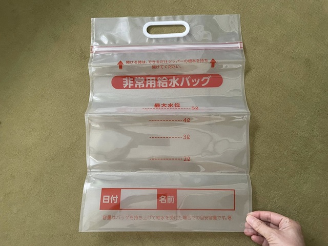 ダイソー　非常用給水バッグ　バッグ