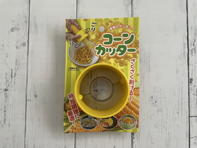 セリア　コーンカッター