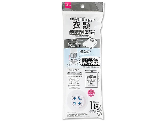衣類用圧縮袋（バルブ式）　110円（税込）