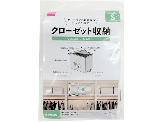 クローゼット収納　110円（税込）