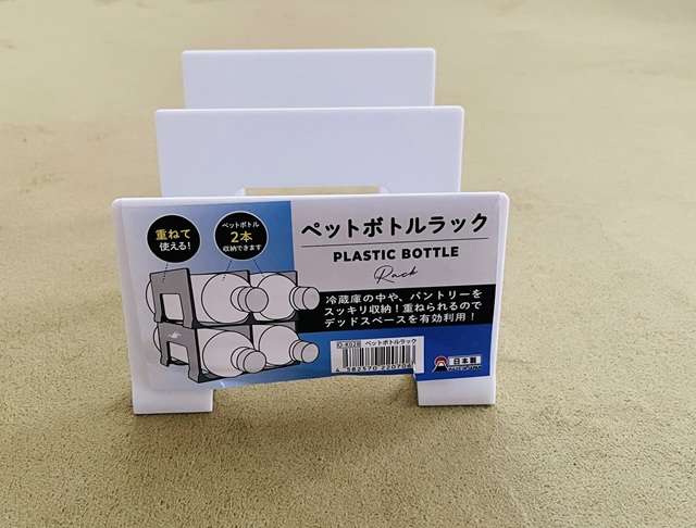 セリアの「ペットボトルラック」パッケージ
