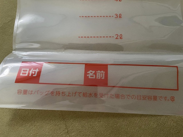 ダイソー　非常用給水バッグ　日付欄