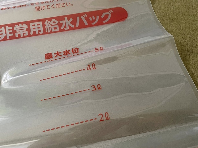 ダイソー　非常用給水バッグ　5ｌ