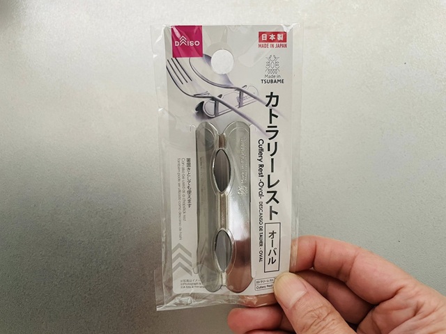 ダイソー「カトラリーレスト(オーバル)」パッケージ
