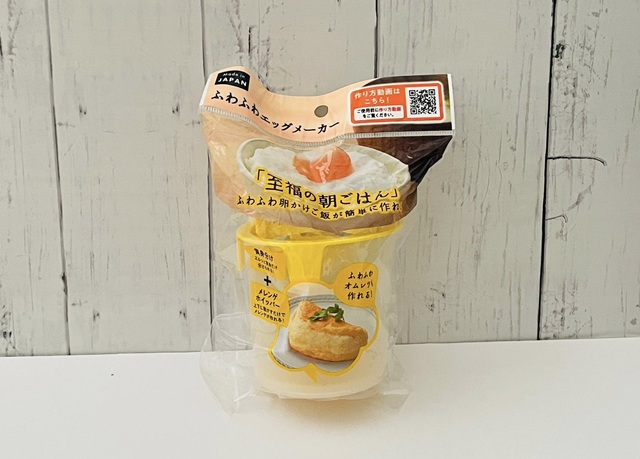 セリア「ふわふわエッグメーカー」パッケージ