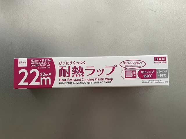ダイソー　ぴったりくっつく耐熱ラップ