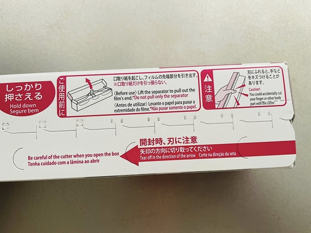 ダイソー　ぴったりくっつく耐熱ラップ　カットしやすい