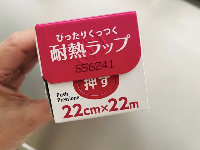 ダイソー　ぴったりくっつく耐熱ラップ　側面の「押す」部分