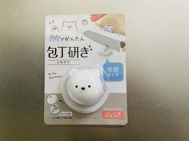 ダイソー　包丁研ぎ　シロクマ　パッケージ