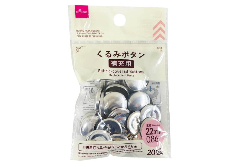 くるみボタン(20セット)22mm