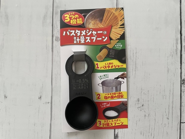 ダイソー「パスタメジャー付計量スプーン」