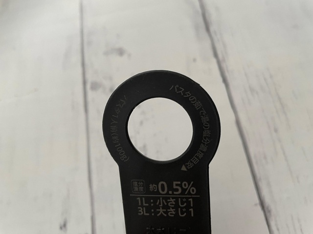 ダイソー「パスタメジャー付計量スプーン」一人分のパスタを計量できる