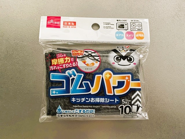 ダイソー　キッチンお掃除シート「ゴムパワー」パッケージ