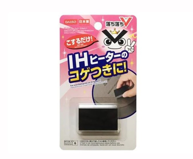 ダイソー おそうじ消しゴム(IH用、落ち落ちV)