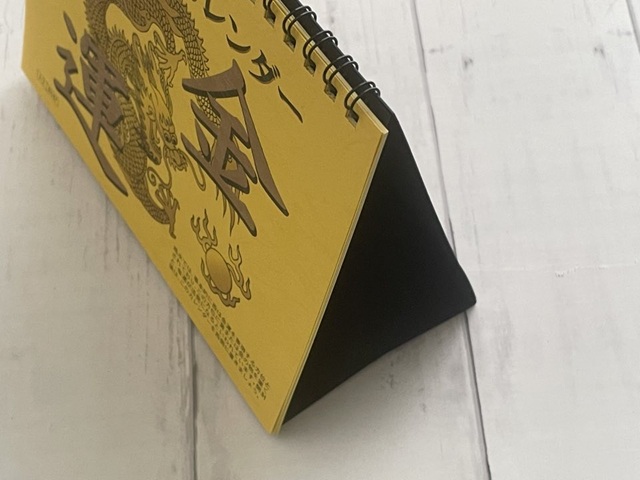 ダイソー 2026年 風水カレンダー 金運卓上 置くなら西側がおすすめ!