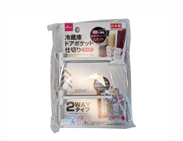 ダイソー 冷蔵庫ドアポケット仕切り(ワイド)