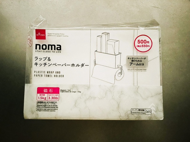 ダイソー　ラップ＆キッチンペーパーホルダー　パッケージ