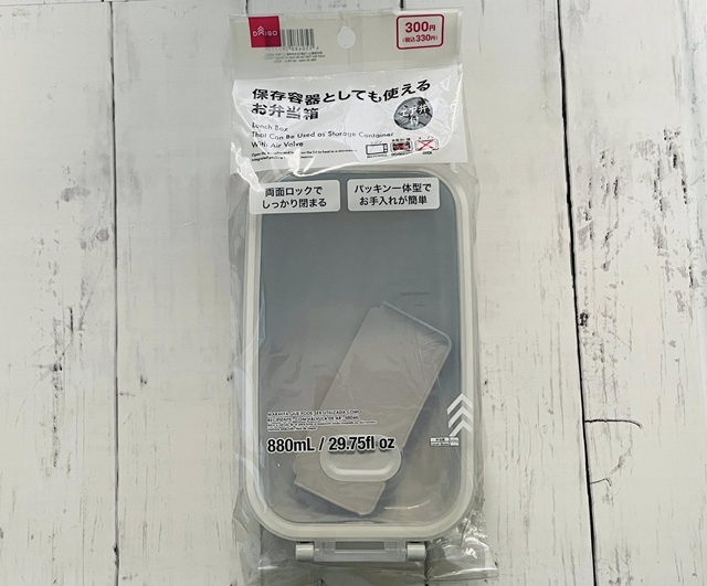 ダイソー 保存容器としても使えるお弁当箱(エア弁付)パッケージ